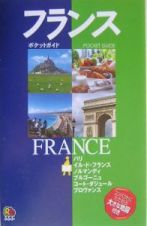 フランス