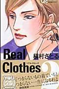 Ｒｅａｌ　Ｃｌｏｔｈｅｓ