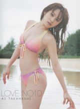 ＬＯＶＥ　ＮＯ．１０　高橋愛写真集