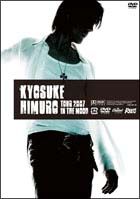 ＫＹＯＳＵＫＥ　ＨＩＭＵＲＯ　ＴＯＵＲ　２００７　～ＩＮ　ＴＨＥ　ＭＯＯＤ～