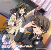 ＣＬＡＮＮＡＤ　ラジオＣＤ　渚と早苗のおまえにレインボー　Ｖｏｌ．４