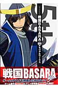 戦国ＢＡＳＡＲＡ　５周年　メモリアルワークス