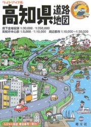 高知県道路地図