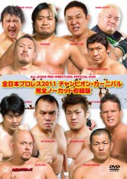 全日本プロレス２０１１　チャンピオン・カーニバル　完全ノーカット収録版