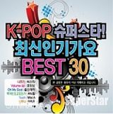 Ｋ－ＰＯＰ　スーパースター最新人気歌謡曲　ＢＥＳＴ３０　（２ＣＤ）