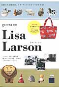 ｇｉｏｒｎｉ別冊　Ｌｉｓａ　Ｌａｒｓｏｎ　特別付録：ネコ柄トート