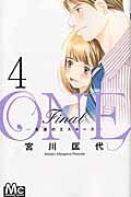 ＯＮＥ　Ｆｉｎａｌ－未来－あした－のエスキース－