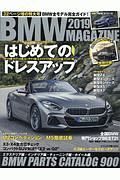 ＢＭＷ　ＭＡＧＡＺＩＮＥ　２０１９