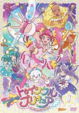 スター☆トゥインクルプリキュアＶＯＬ．１