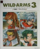 Ｗｉｌｄ　ａｒｍｓ　ａｄｖａｎｃｅｄ　３ｒｄ設定×ファンブック