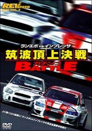 ＲＥＶ　ＳＰＥＥＤ　ＤＶＤ　ＶＯＬ．３　ランエボｖｓインプレッサ　筑波頂上決戦　ガチンコＢＡＴＴＬＥ