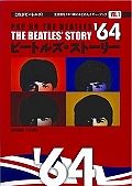 ビートルズストーリー　１９６４