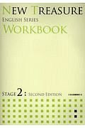 ＮＥＷ　ＴＲＥＡＳＵＲＥ　ＷＯＲＫＢＯＯＫ　ＳＴＡＧＥ２