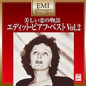 美しい恋の物語　～エディット・ピアフ・ベスト　Ｖｏｌ．２