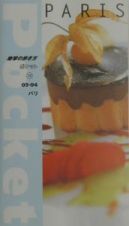 地球の歩き方ポケット　パリ　１４　２００３～２０