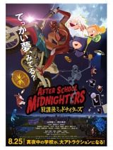 『放課後ミッドナイターズ』Ｂｌｕ－ｒａｙスペシャルエディション