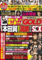 実話ナックルズＧＯＬＤ