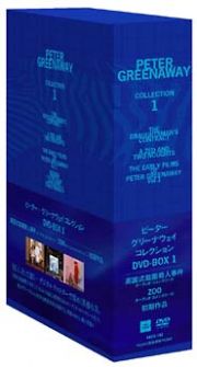 ピーター・グリーナウェイ　コレクション　ＤＶＤ－ＢＯＸ　Ｉ