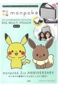 ｍｏｎｐｏｋｅ２０２１ＡＵＴＵＭＮ／ＷＩＮＴＥＲ　ＣＯＬＬＥＣＴＩＯＮ　ＢＩＧ　ＭＵＬＴＩ　ＰＯＵＣＨ　ＢＯＯＫ