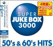 スーパー・ジューク・ボックス３０００～５０’Ｓ　＆　６０’Ｓヒッツ