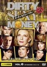 Ｄｉｒｔｙ　Ｓｅｘｙ　Ｍｏｎｅｙ／ダーティ・セクシー・マネーＶｏｌ．６