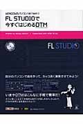 ＦＬ　Ｓｔｕｄｉｏで今すぐはじめるＤＴＭ