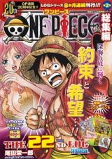 ＯＮＥ　ＰＩＥＣＥ　総集編　ＴＨＥ　２２ＮＤ　ＬＯＧ“ＳＨＩＲＡＨＯＳＨＩ”　集英社マンガ総集編シリーズ