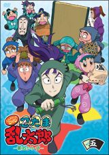 忍たま乱太郎　こんぷりーとＤＶＤ　第１６シリーズ　五の段