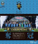川崎フロンターレ　２０２０シーズンレビュー　奪冠