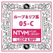 日本テレビ音楽　ミュージックライブラリー　～ループ＆リフ系　０５－Ｃ
