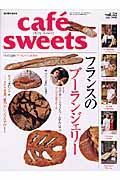 ｃａｆｅ　ｓｗｅｅｔｓ