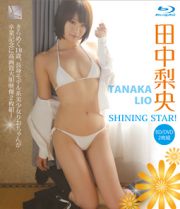 ＳＨＩＮＩＮＧ　ＳＴＡＲ！　田中梨央