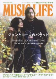 ＭＵＳＩＣ　ＬＩＦＥ　ジョンとヨーコのバラッド