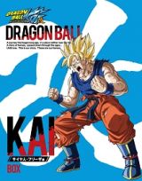 ドラゴンボール改　サイヤ人・フリーザ編　ＤＶＤ　ＢＯＸ