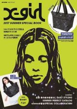 Ｘ－ｇｉｒｌ　２０１７　ＳＵＭＭＥＲ　ＳＰＥＣＩＡＬ　ＢＯＯＫ