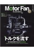 Ｍｏｔｏｒ　Ｆａｎ　ｉｌｌｕｓｔｒａｔｅｄ　テクノロジーがわかると、クルマはもっと面白い