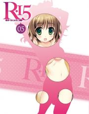 Ｒ－１５　Ｂｌｕ－ｒａｙ　第５巻