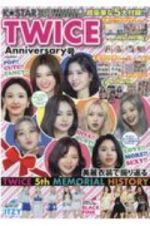 Ｋ☆ＳＴＡＲ　ＴＷＩＣＥ　Ａｎｎｉｖｅｒｓａｒｙ号