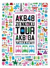 ＡＫＢ４８「ＡＫＢがやって来た！！」スペシャルＢＯＸ