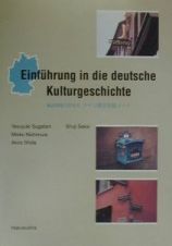 総合学習のためのドイツ語文化誌ノート