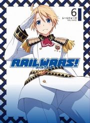 ＲＡＩＬ　ＷＡＲＳ！６