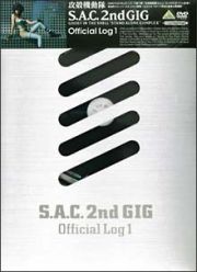 攻殻機動隊　Ｓ．Ａ．Ｃ．　２ｎｄ　ＧＩＧ　Ｏｆｆｉｃｉａｌ　Ｌｏｇ　０１