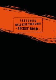 ＪＡＥＪＯＯＮＧ　Ｈａｌｌ　Ｌｉｖｅ　Ｔｏｕｒ　２０１８～ＳＥＣＲＥＴ　ＲＯＡＤ～