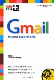 Ｇｍａｉｌ