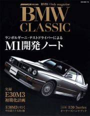 ＢＭＷ　ＣＬＡＳＳＩＣ