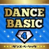 ダンス・ベーシック　４