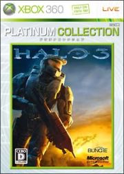 Ｈａｌｏ　３（ヘイロー３）　Ｘｂｏｘ　３６０　プラチナコレクション