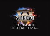 ＬＤＨ　ＰＥＲＦＥＣＴ　ＹＥＡＲ　２０２０　ＳＰＥＣＩＡＬ　ＳＨＯＷＣＡＳＥ　ＲＹＵＪＩ　ＩＭＡＩＣＨＩ　／　ＨＩＲＯＯＭＩ　ＴＯＳＡＫＡ