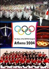 アテネオリンピック　日本代表選手　活躍の軌跡