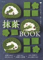 抹茶ＢＯＯＫ